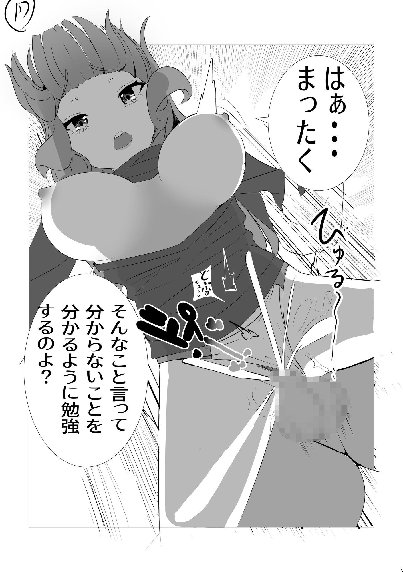 性行為以外「至極」普通な世界 画像5