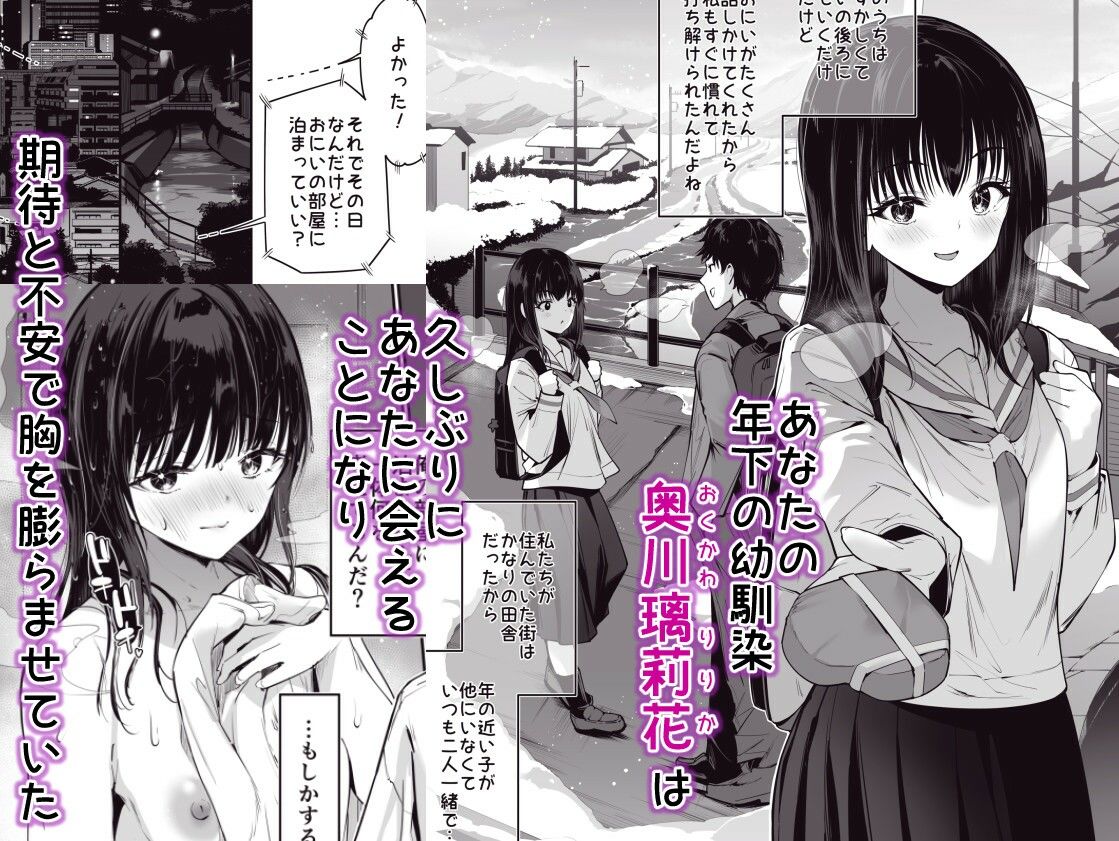 【エロ漫画】ピュアでデッかい爆乳ギャルの幼馴染にとろあま発情Hで喰い尽くされる話1