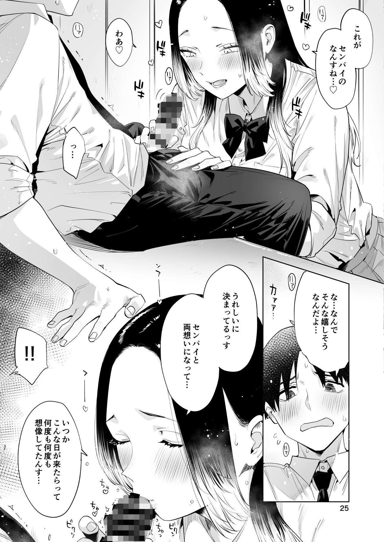 小西谷しよりと大岡センパイ  ないものねだりの両片想い 画像9