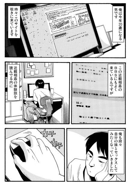 兄妹遊戯 画像2