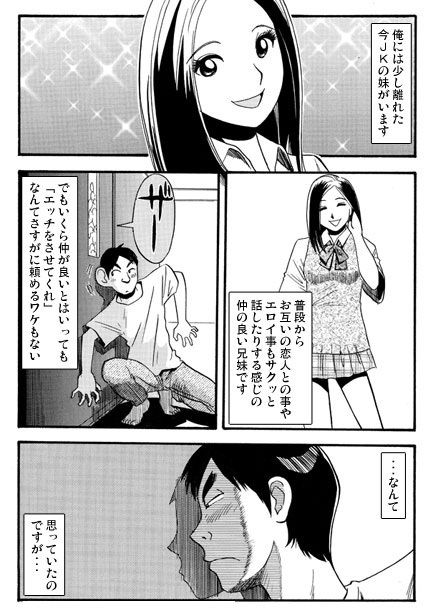 兄妹遊戯 画像3