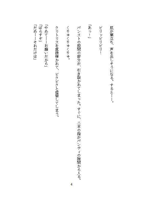 夫のそばでクリを？かれ病室の裏でじゅぷじゅぷ絶頂、愛の巣で義兄のデカおちんぽに子宮をドチュ突き汚染、この種の方が孕みやすいとメス堕ちする 画像1