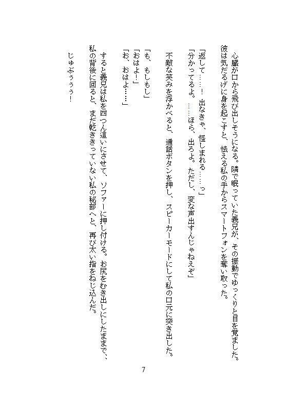 夫のそばでクリを？かれ病室の裏でじゅぷじゅぷ絶頂、愛の巣で義兄のデカおちんぽに子宮をドチュ突き汚染、この種の方が孕みやすいとメス堕ちする 画像4