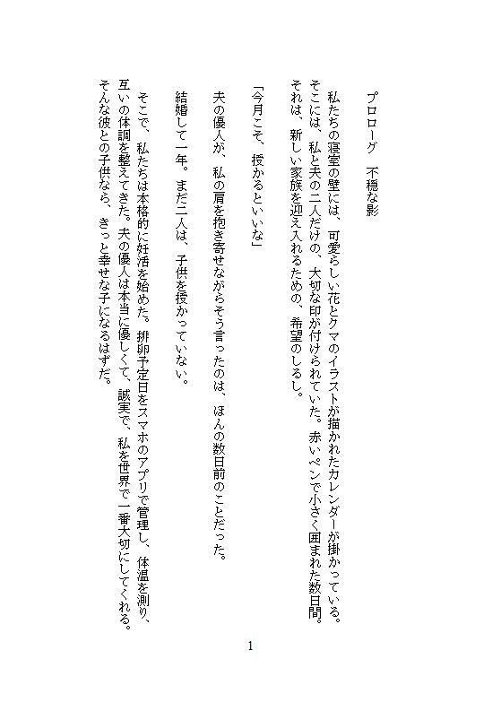 夫のそばでクリを？かれ病室の裏でじゅぷじゅぷ絶頂、愛の巣で義兄のデカおちんぽに子宮をドチュ突き汚染、この種の方が孕みやすいとメス堕ちする 画像8