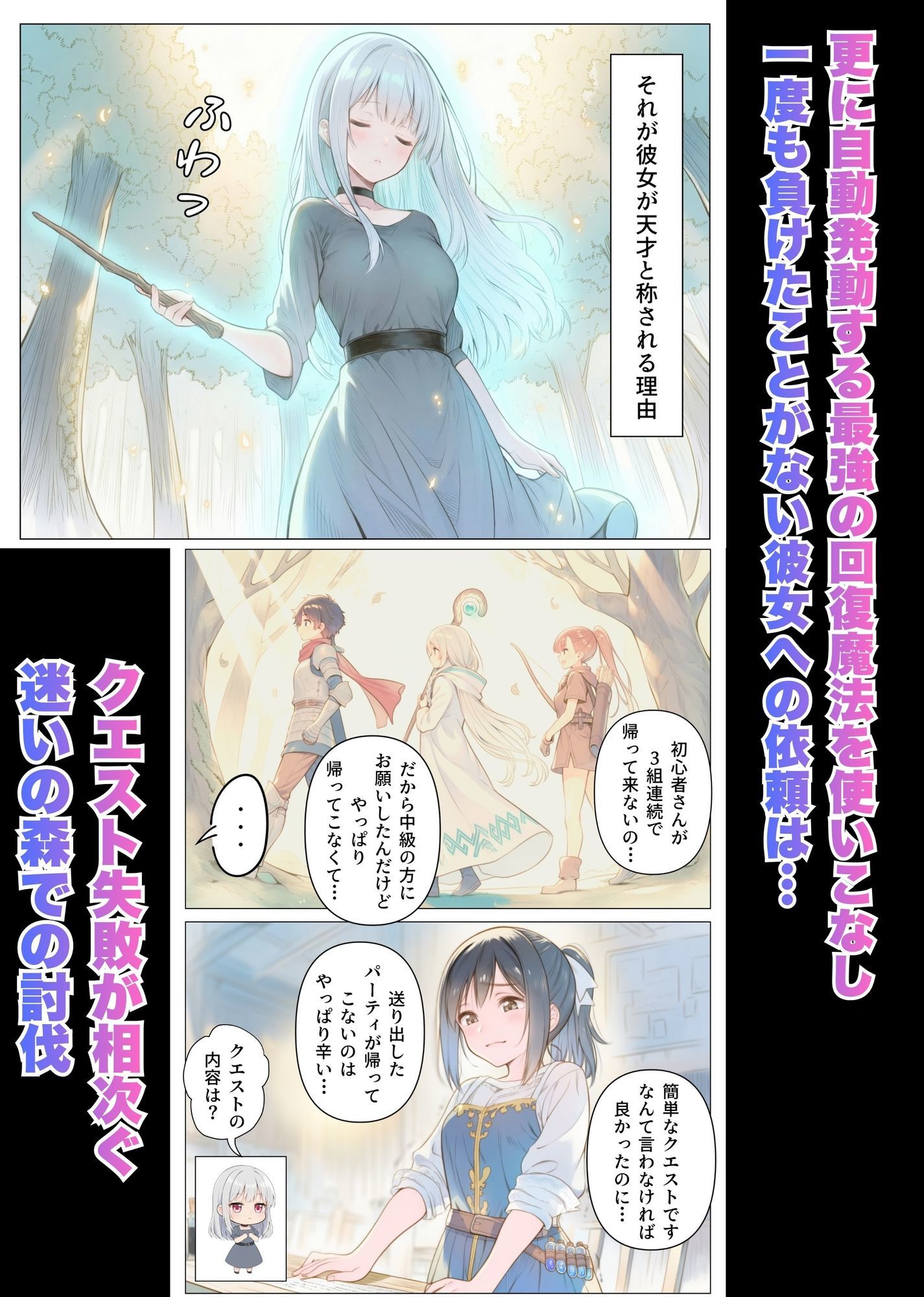 天才魔術師が無様に魔力吸収される話 画像2