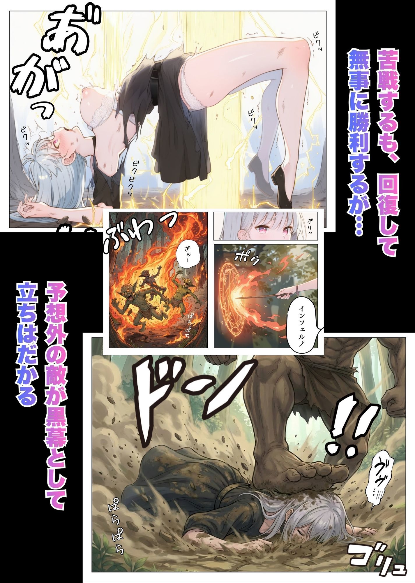 天才魔術師が無様に魔力吸収される話 画像3