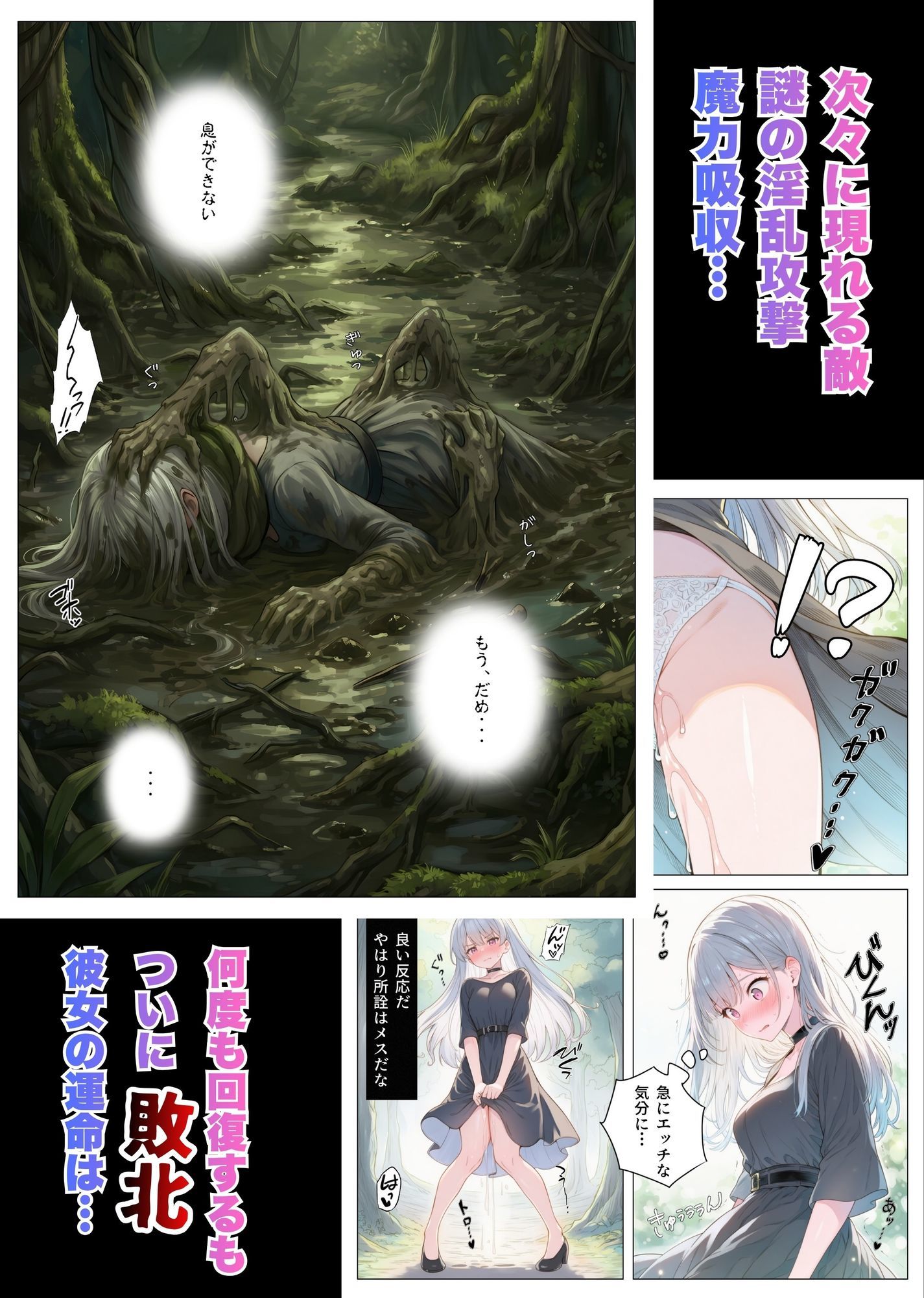 天才魔術師が無様に魔力吸収される話 画像4