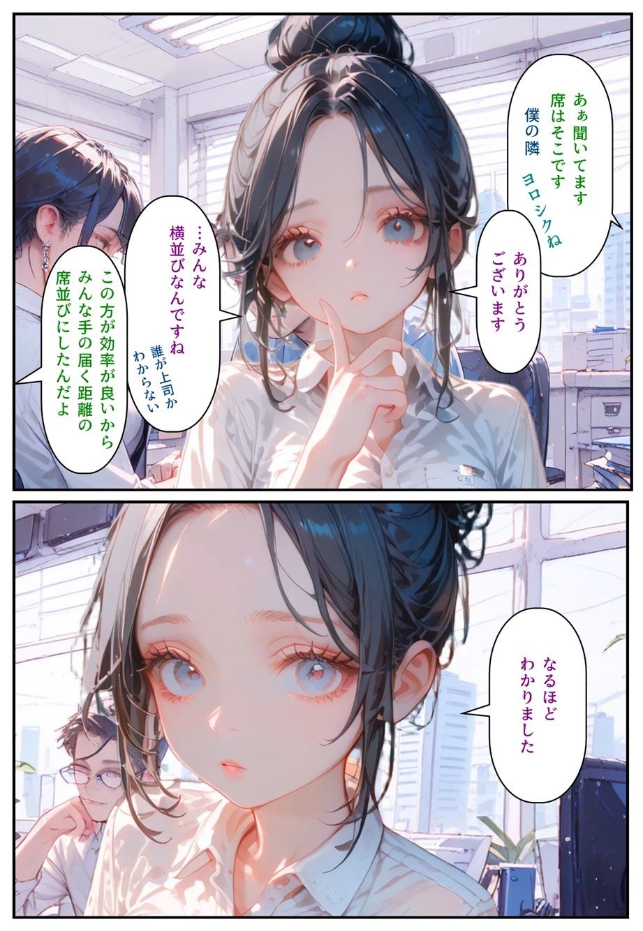 モテるために必要な事を俺が教えてやる 俺はこれで… ブサメンの俺がイケメンを泣かして改心させた話 画像4