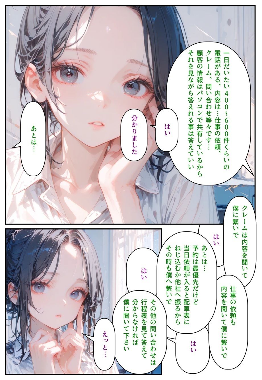 モテるために必要な事を俺が教えてやる 俺はこれで… ブサメンの俺がイケメンを泣かして改心させた話 画像5