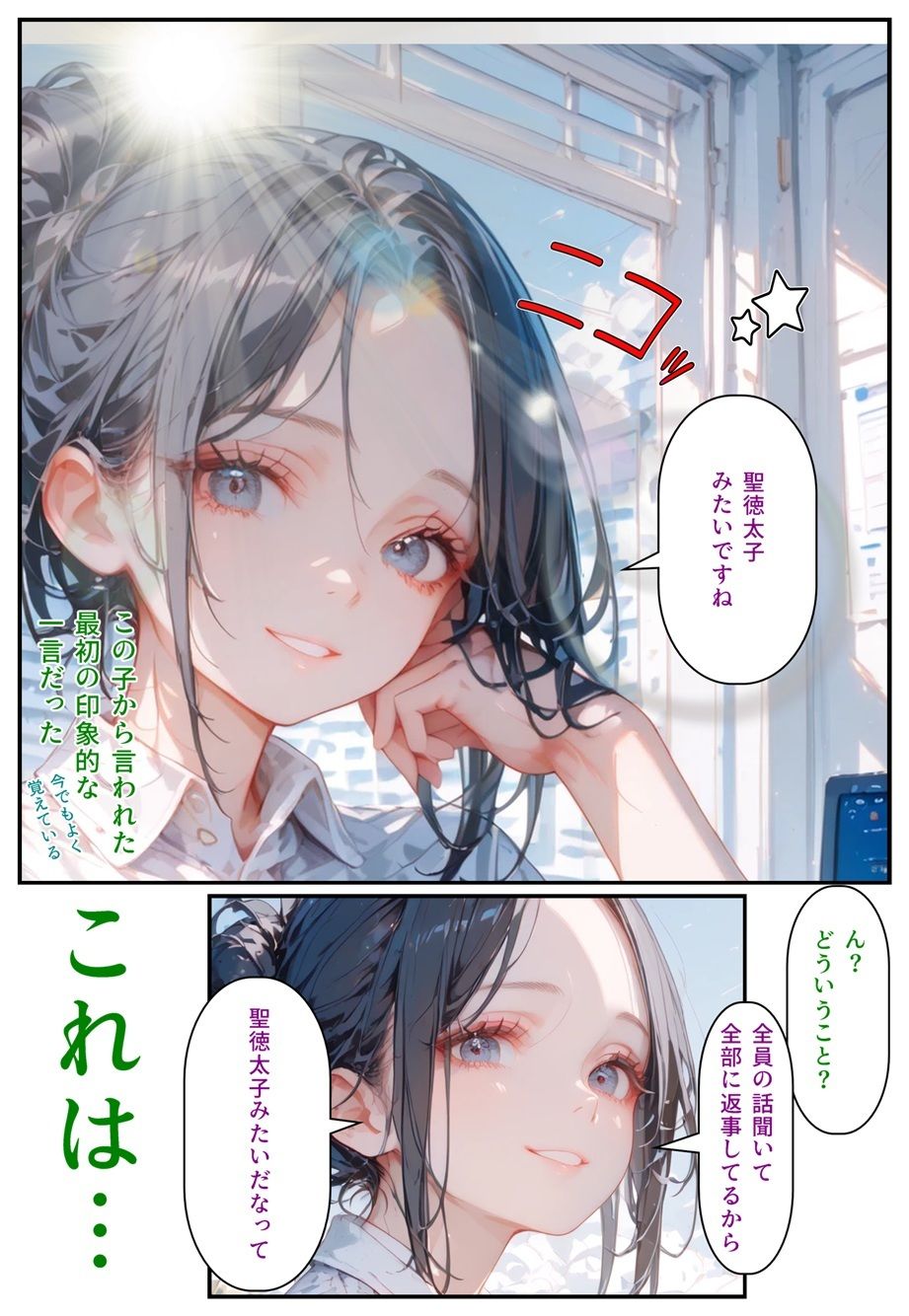 モテるために必要な事を俺が教えてやる 俺はこれで… ブサメンの俺がイケメンを泣かして改心させた話 画像8