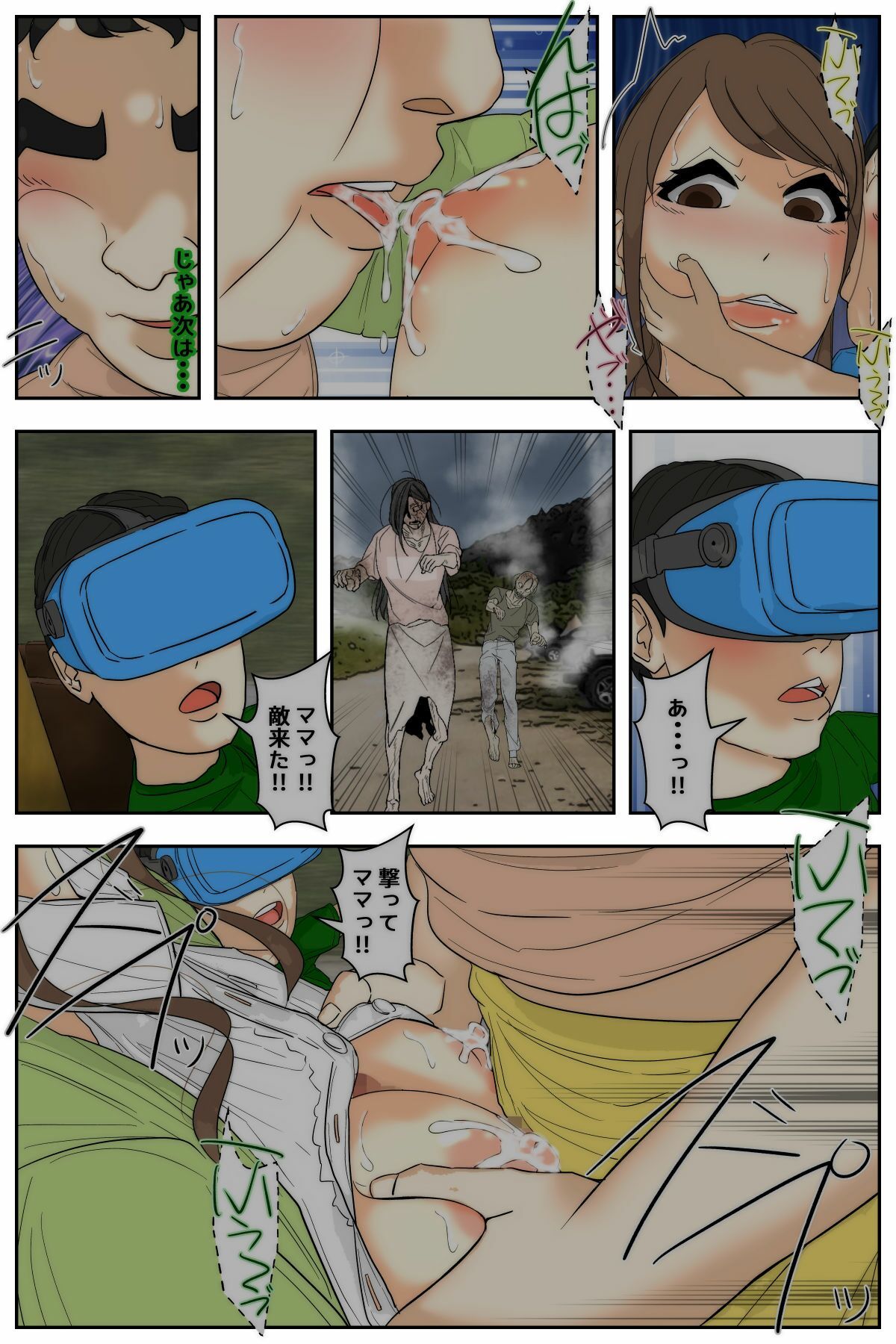 ぼくのママが同級生たちにヤりたい放題されました。 ゲーセン編2 前編 画像6