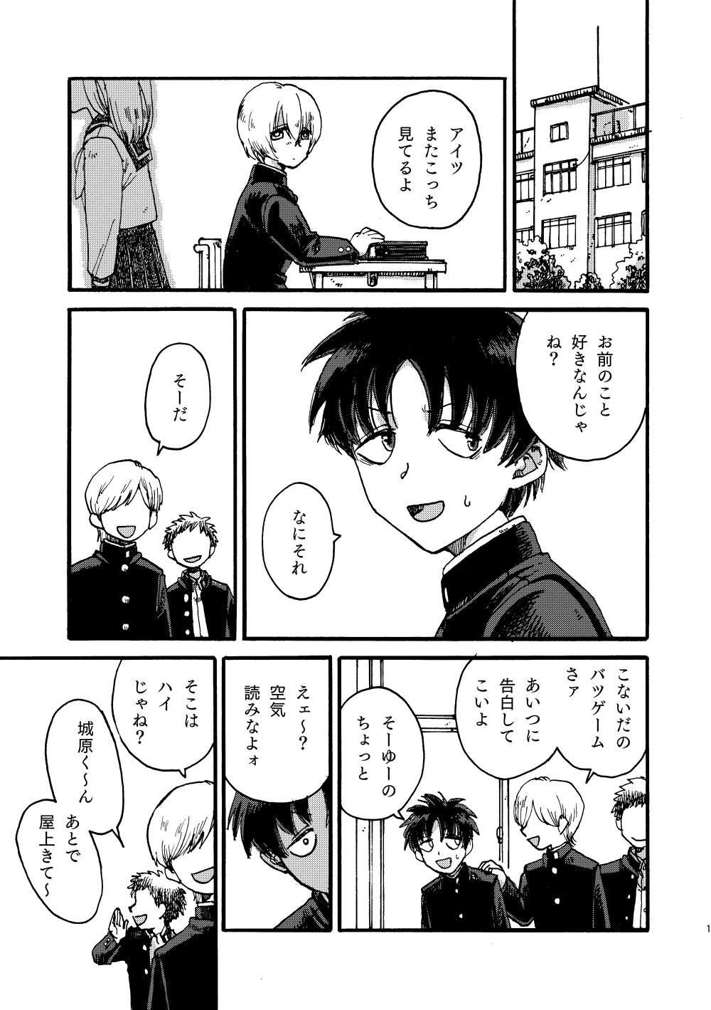 りんごはごとりとなくのサンプル画像2