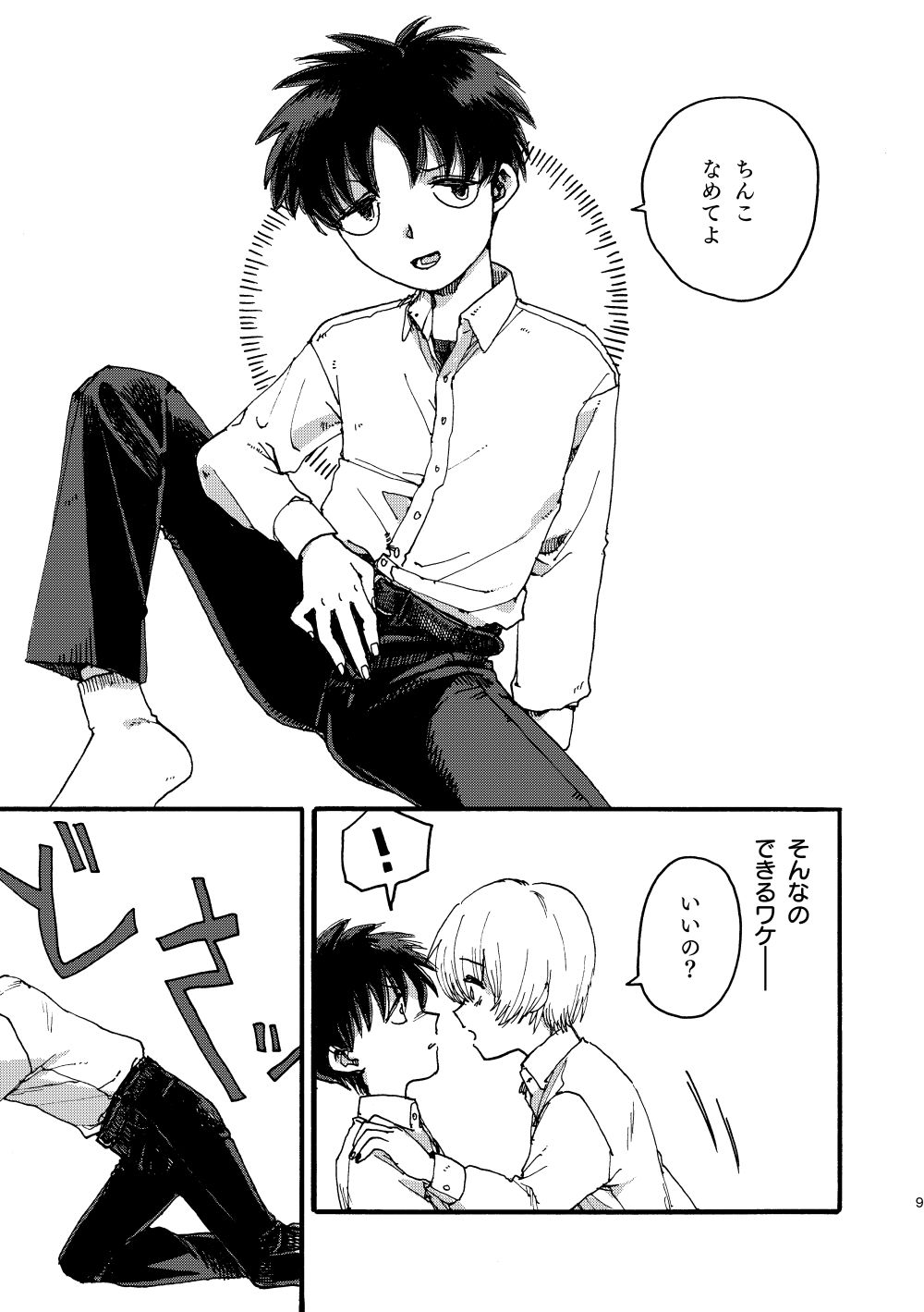 りんごはごとりとなくのサンプル画像7