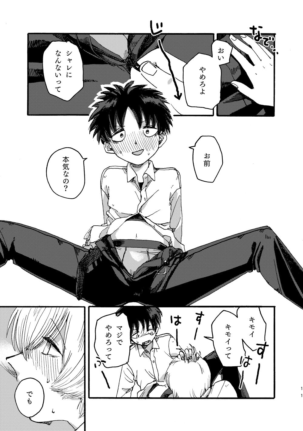 りんごはごとりとなくのサンプル画像8