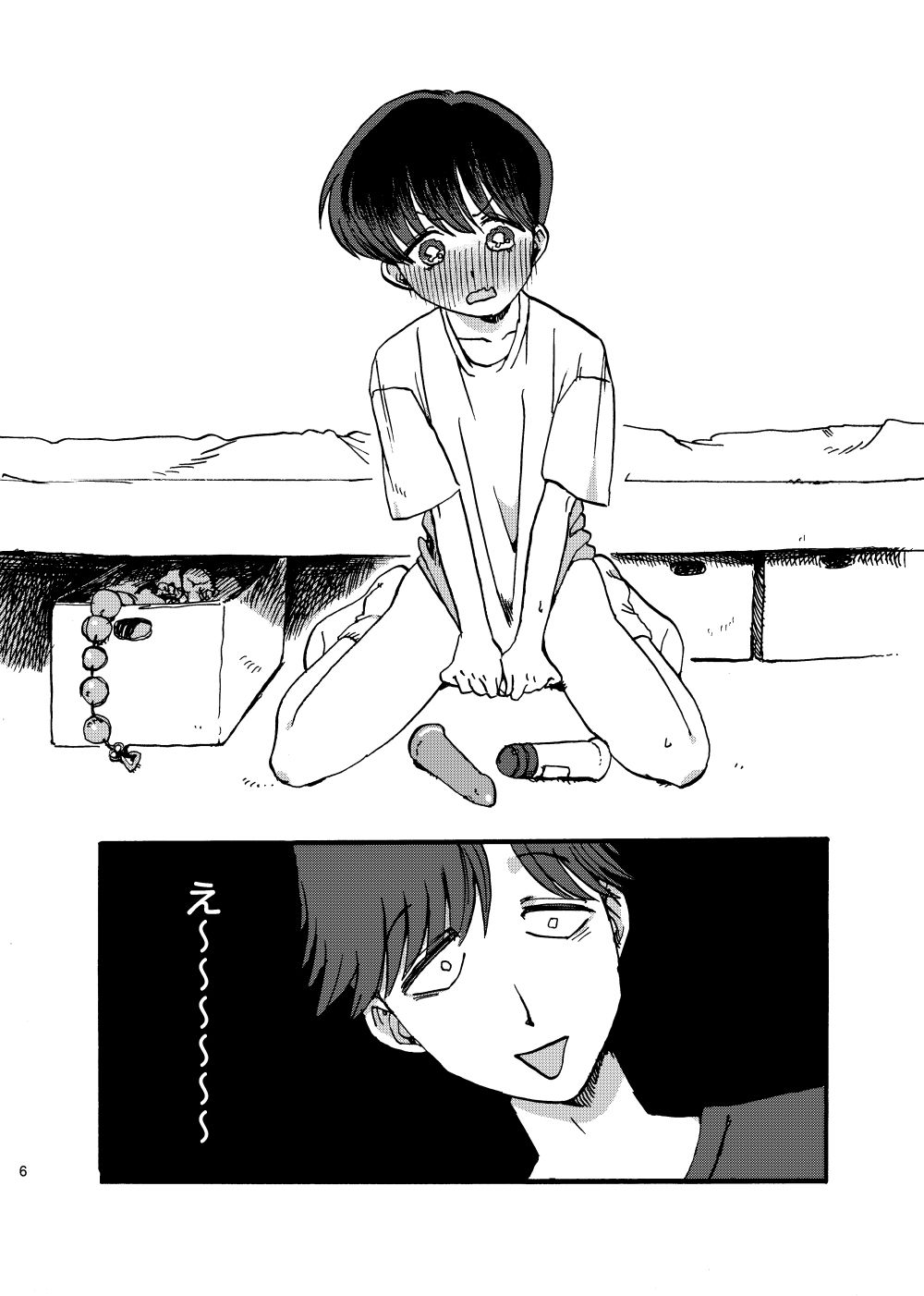 おにいちゃんのつとめ