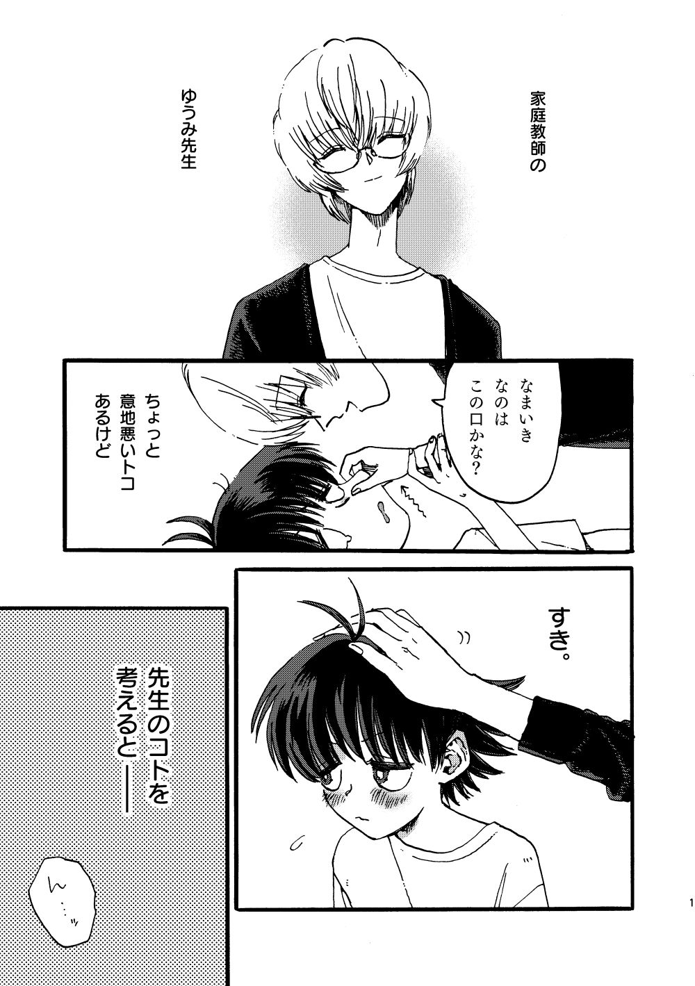 ごほうびあげよーねのサンプル画像2