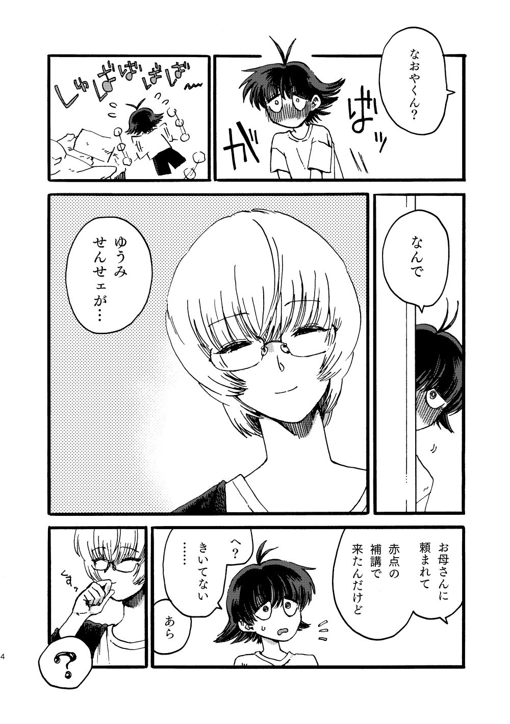 ごほうびあげよーねのサンプル画像5