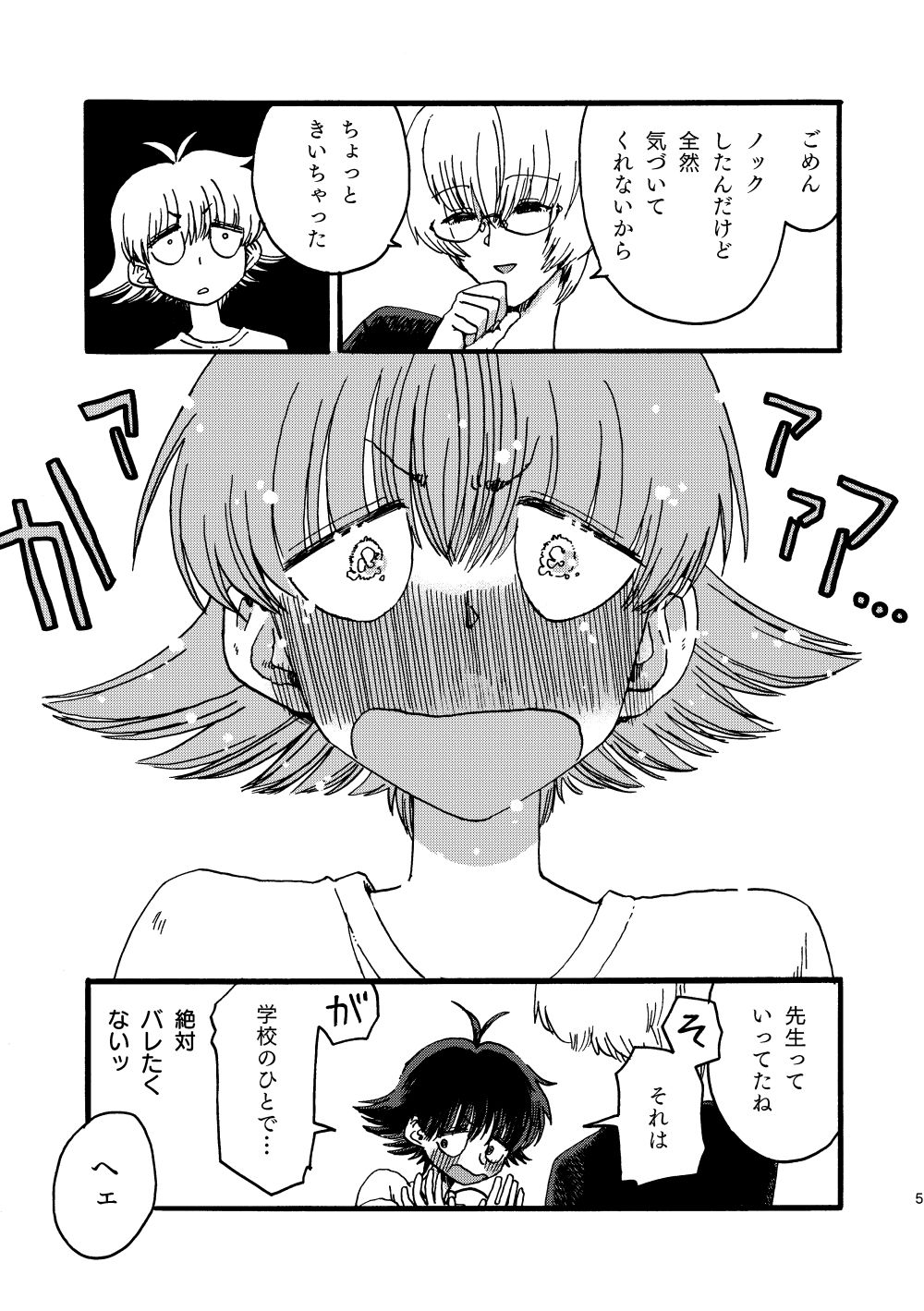 ごほうびあげよーねのサンプル画像6
