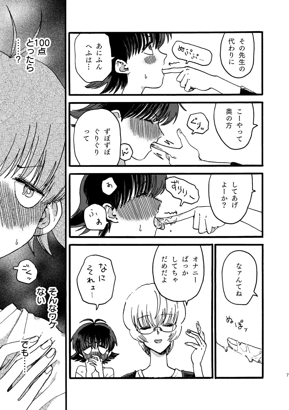 ごほうびあげよーねのサンプル画像8