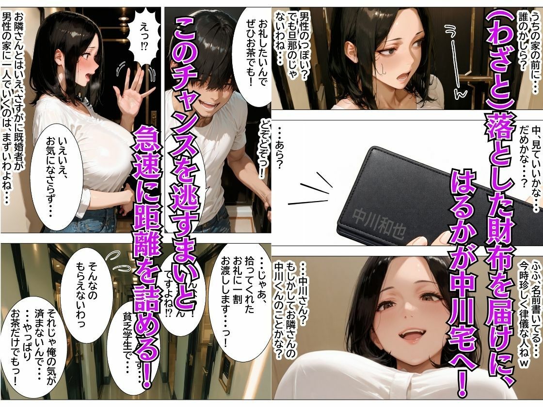 隣人で憧れの清楚系人妻→傷心サレ妻を慰めて濃厚あまあまセックスしたら潮吹き絶頂してセフレ化した話 画像2