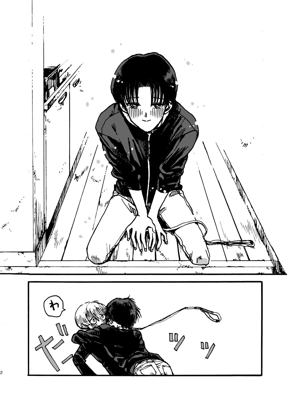 あなたのリードはぼくのもののサンプル画像3