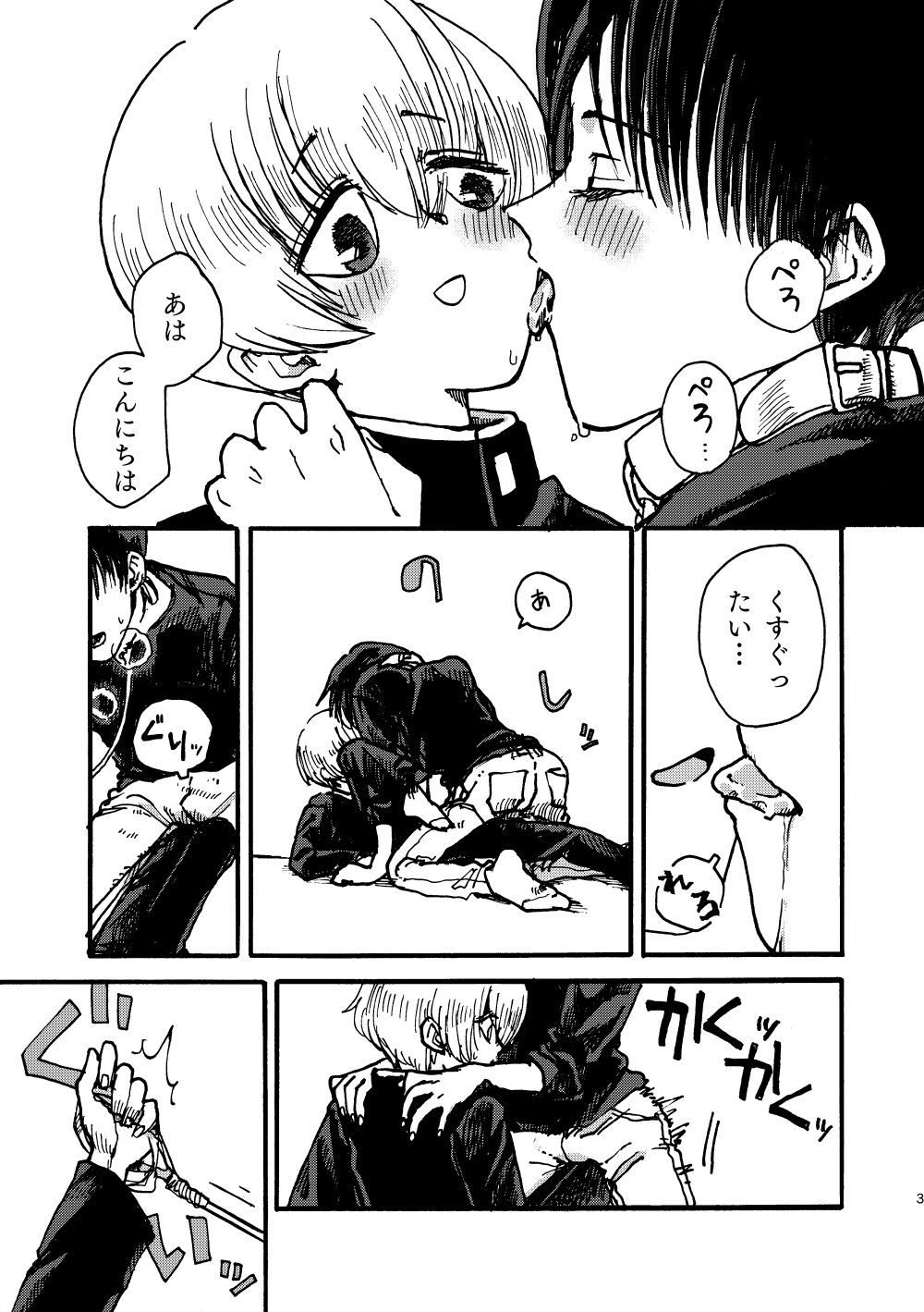 あなたのリードはぼくのもののサンプル画像4