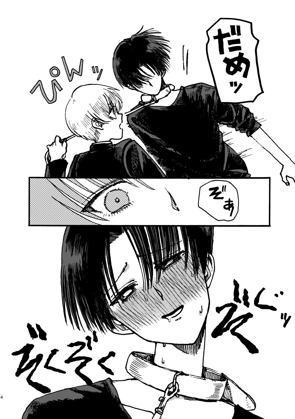 あなたのリードはぼくのもののサンプル画像5