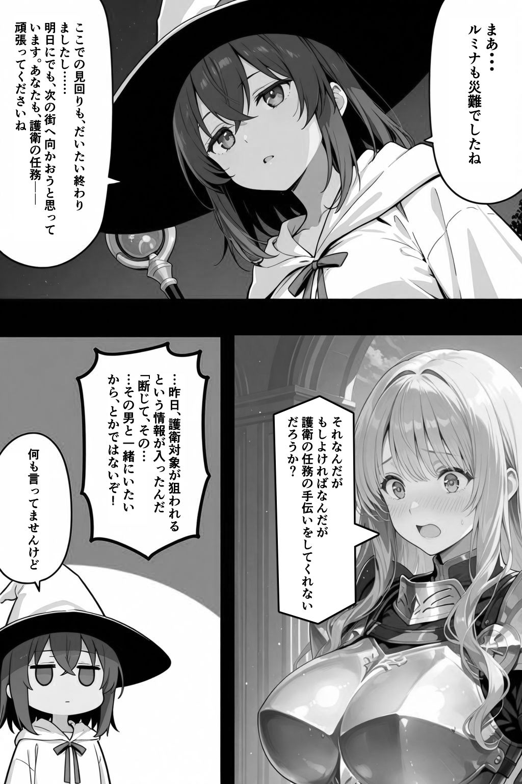 チートスキルで異世界ハーレム!8 〜神託の巫女と禁忌の契り〜 画像1