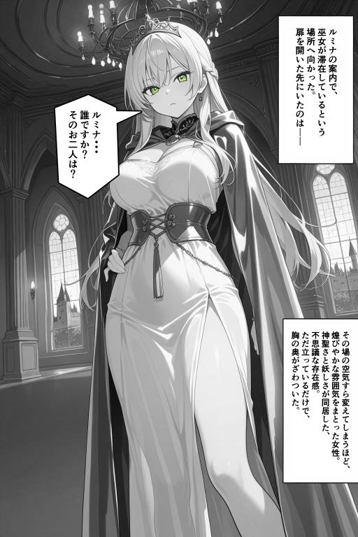 チートスキルで異世界ハーレム!8 〜神託の巫女と禁忌の契り〜 画像3