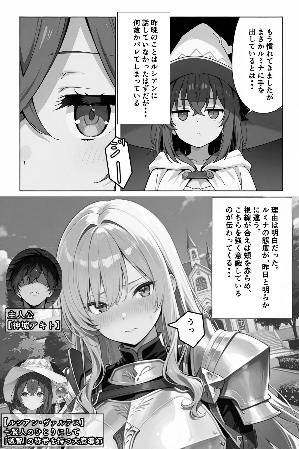 チートスキルで異世界ハーレム!8 〜神託の巫女と禁忌の契り〜 画像4