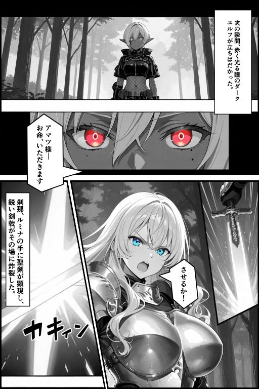 チートスキルで異世界ハーレム!8 〜神託の巫女と禁忌の契り〜 画像6