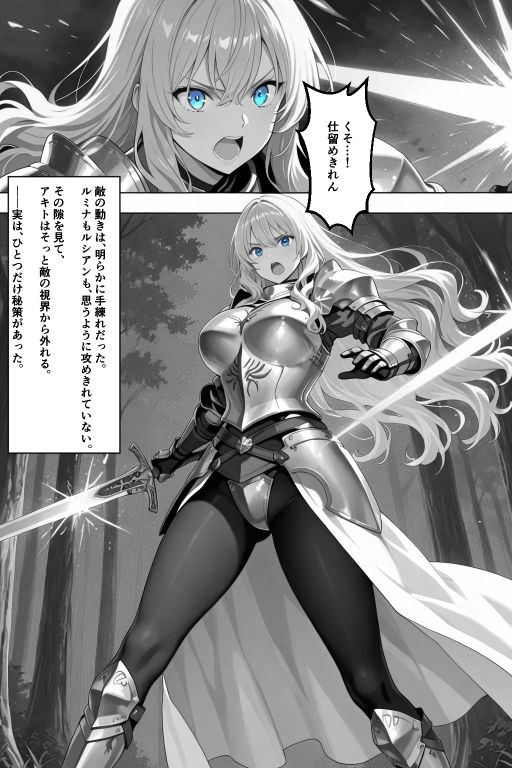 チートスキルで異世界ハーレム!8 〜神託の巫女と禁忌の契り〜 画像8