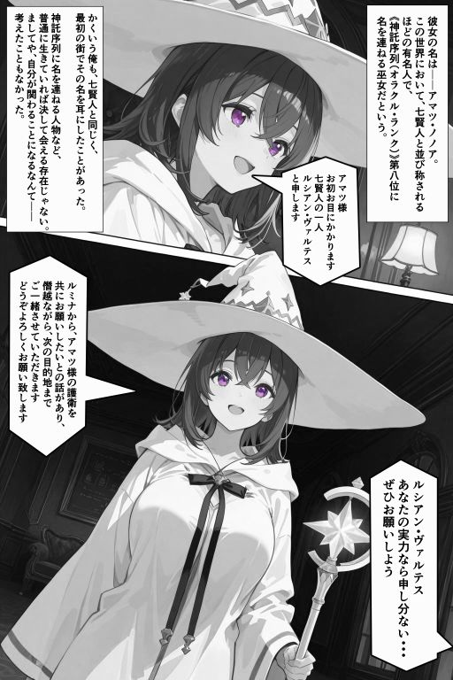 チートスキルで異世界ハーレム!8 〜神託の巫女と禁忌の契り〜 画像9