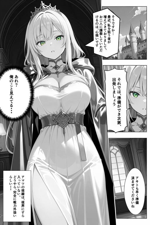 チートスキルで異世界ハーレム!8 〜神託の巫女と禁忌の契り〜 画像10