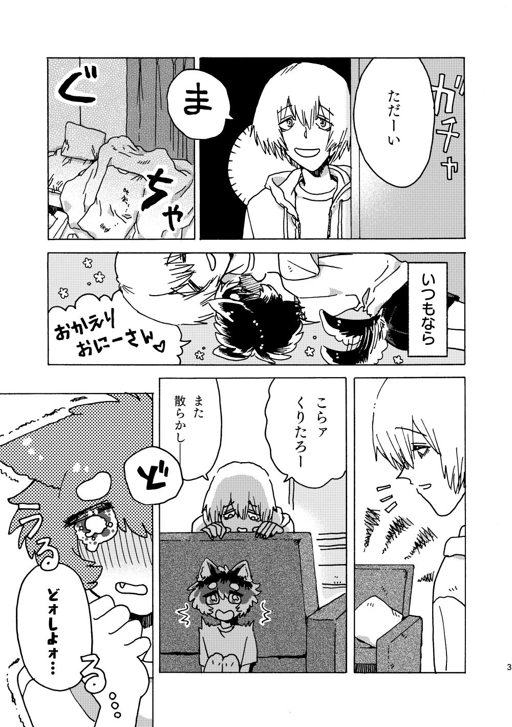 ぼくのかわいいくりたろーのサンプル画像4