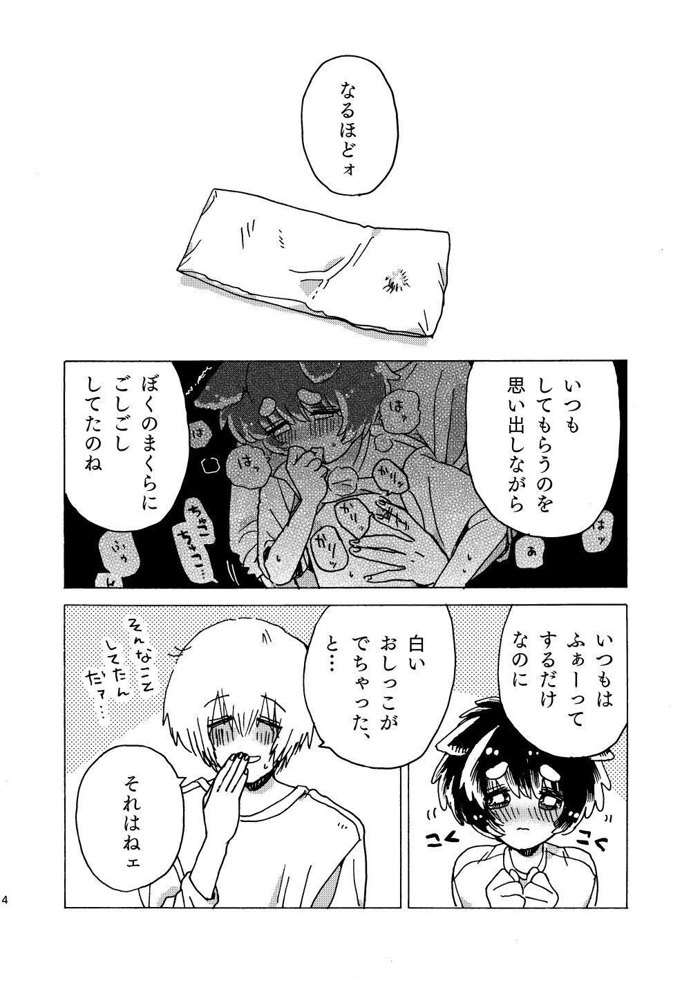 ぼくのかわいいくりたろーのサンプル画像5