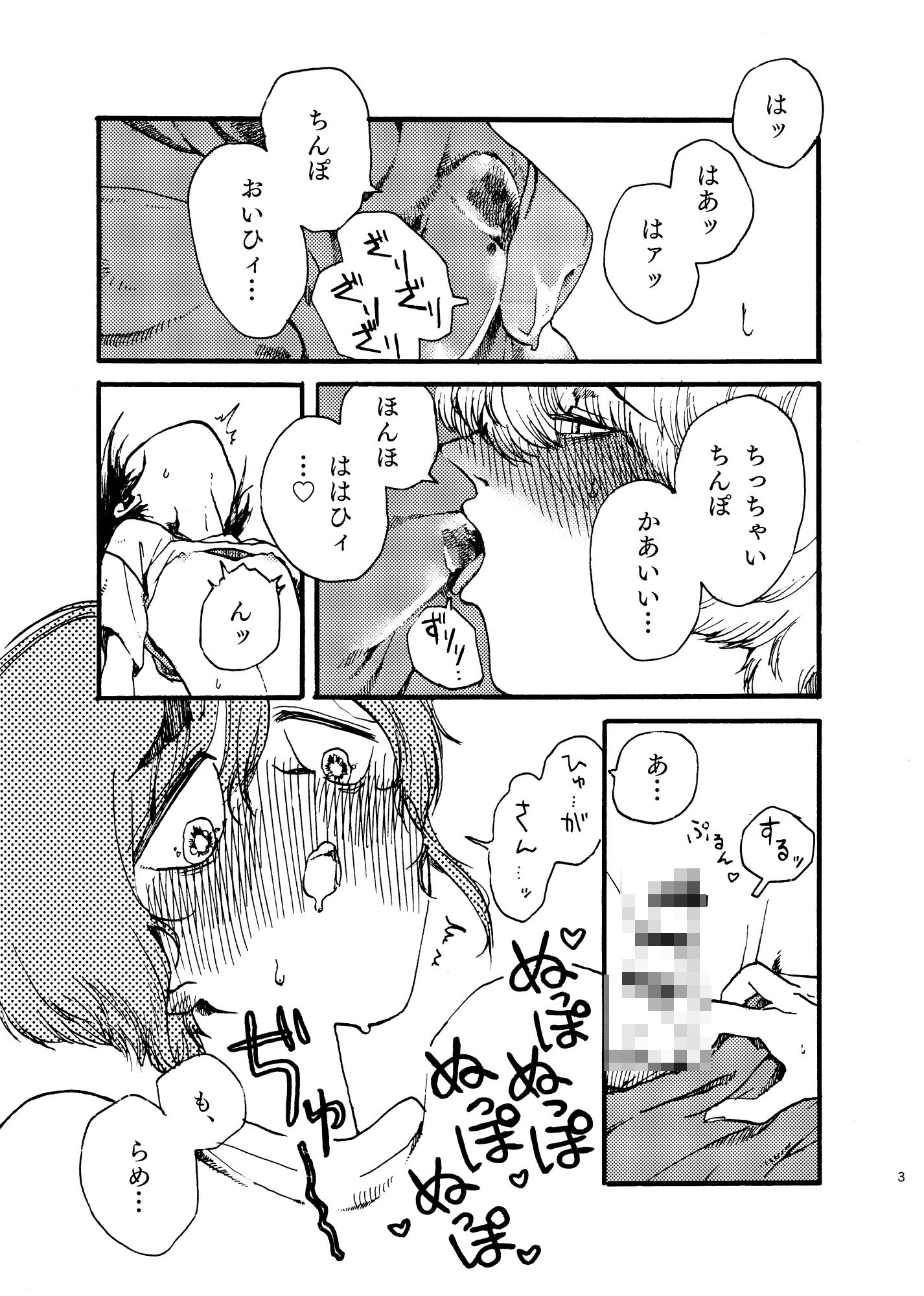 そーゆートコキライじゃないよ！のサンプル画像4