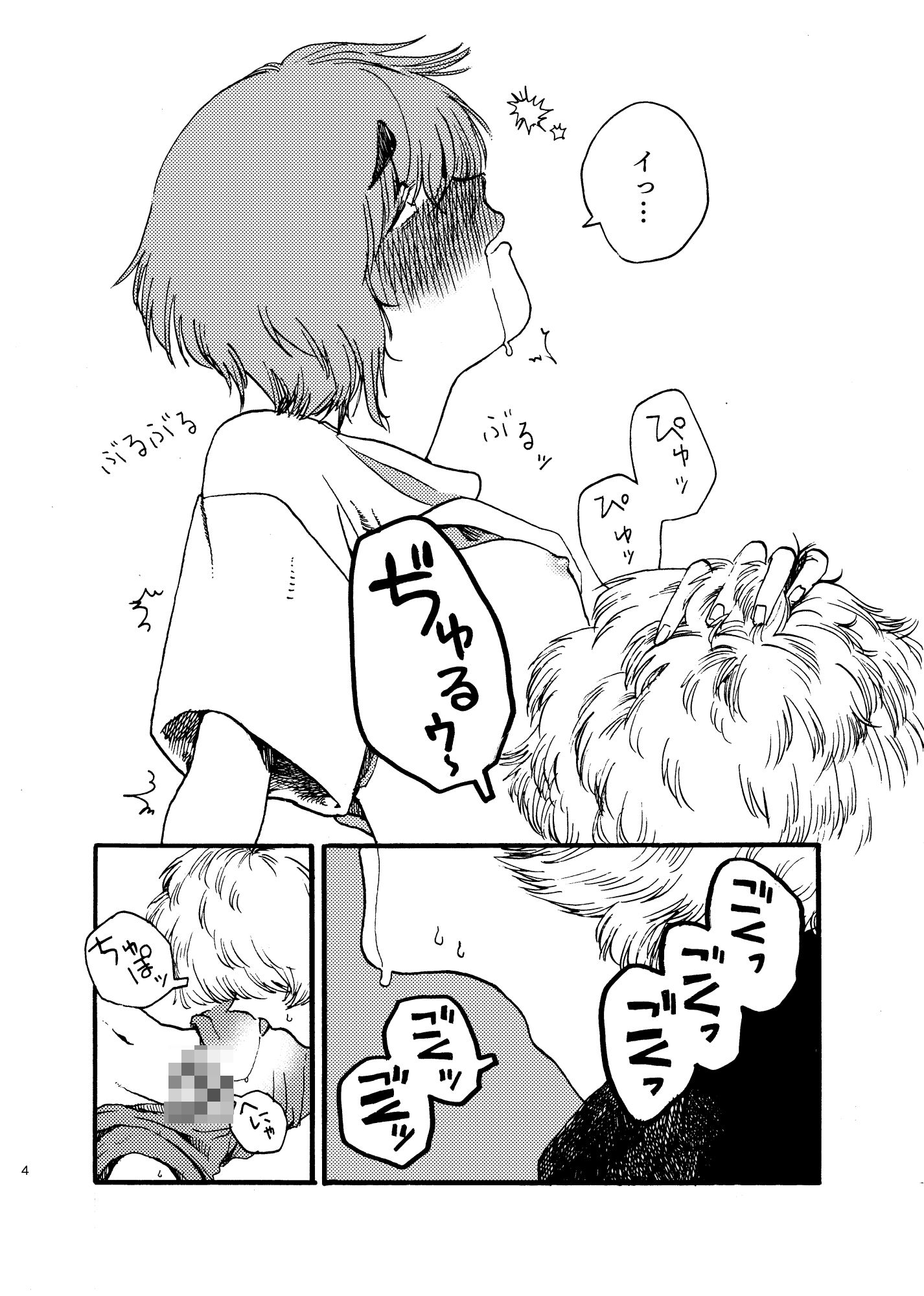 そーゆートコキライじゃないよ！のサンプル画像5
