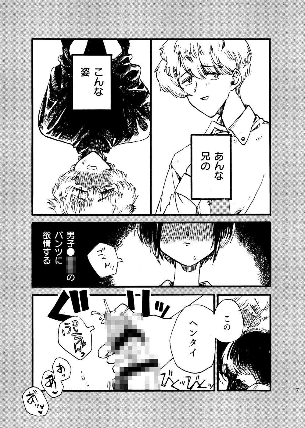 そーゆートコキライじゃないよ！のサンプル画像8