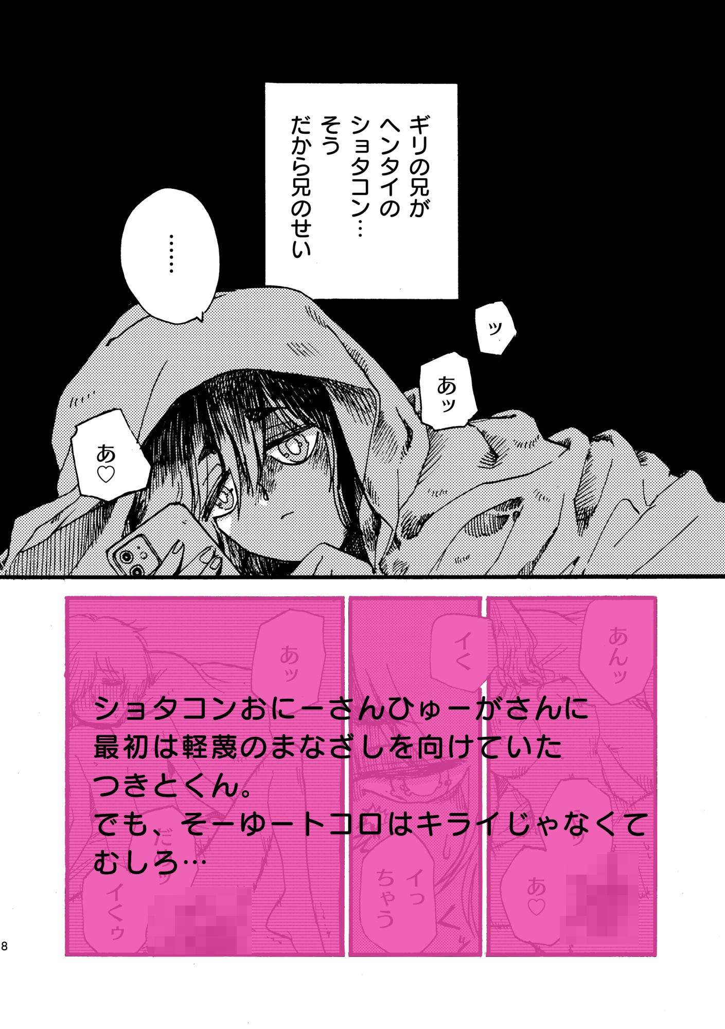 そーゆートコキライじゃないよ！のサンプル画像9