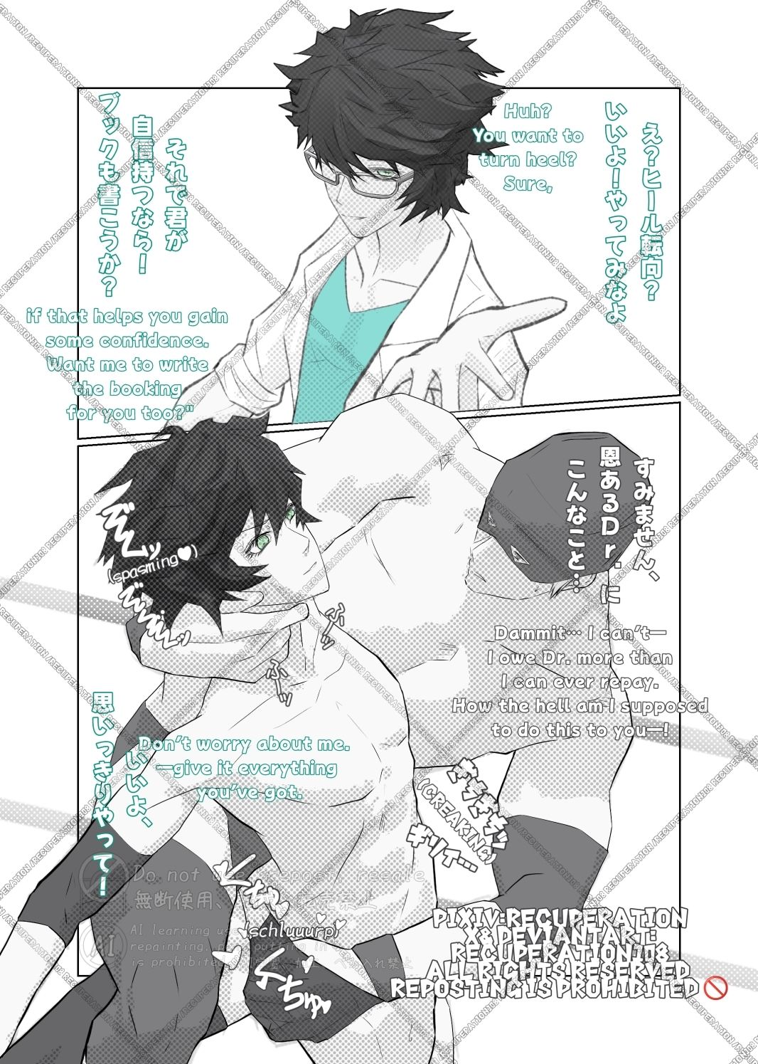 ちょっとえちちなリングドクター17 画像2