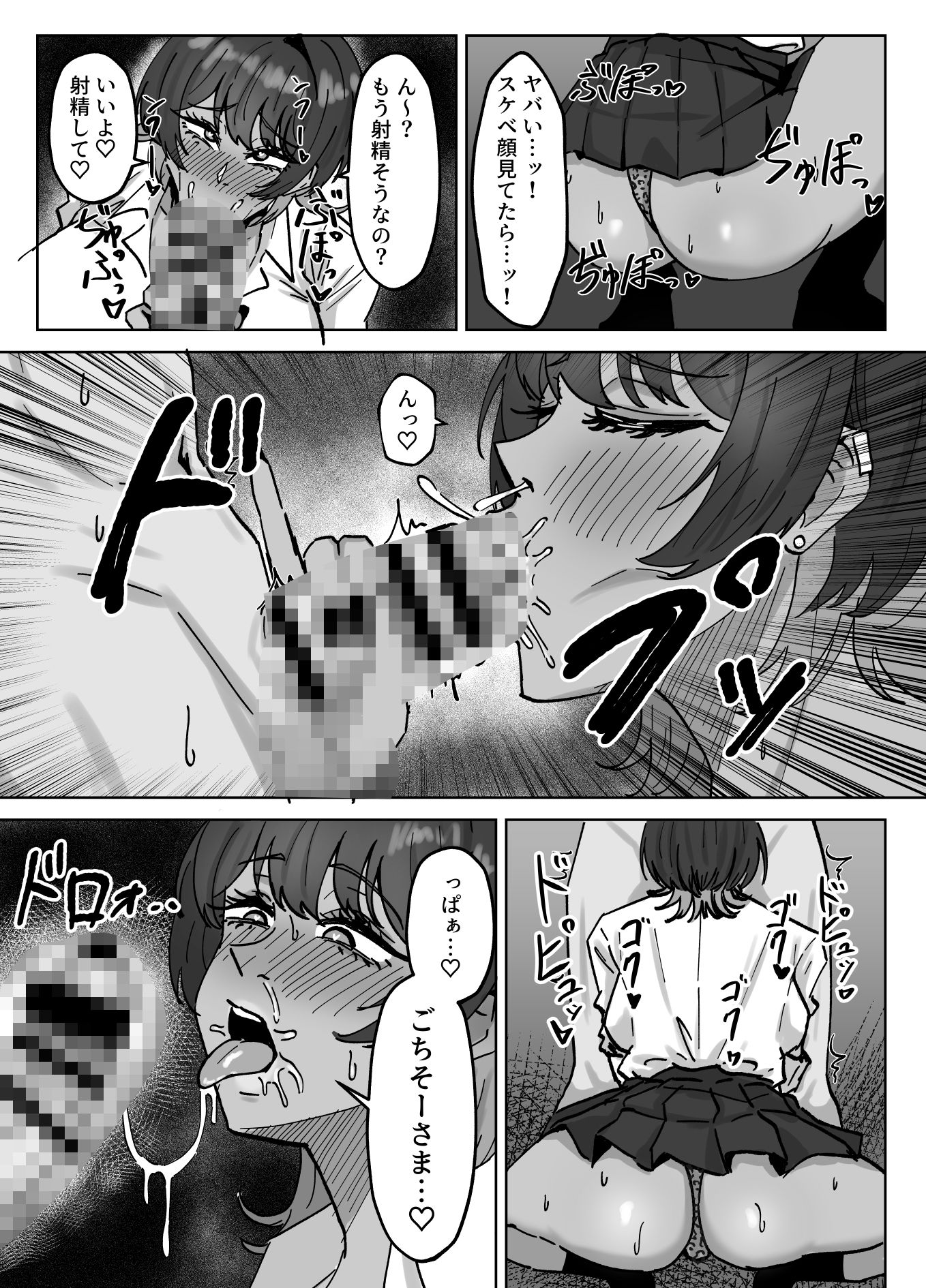 王子様、ギャルになる。 画像3