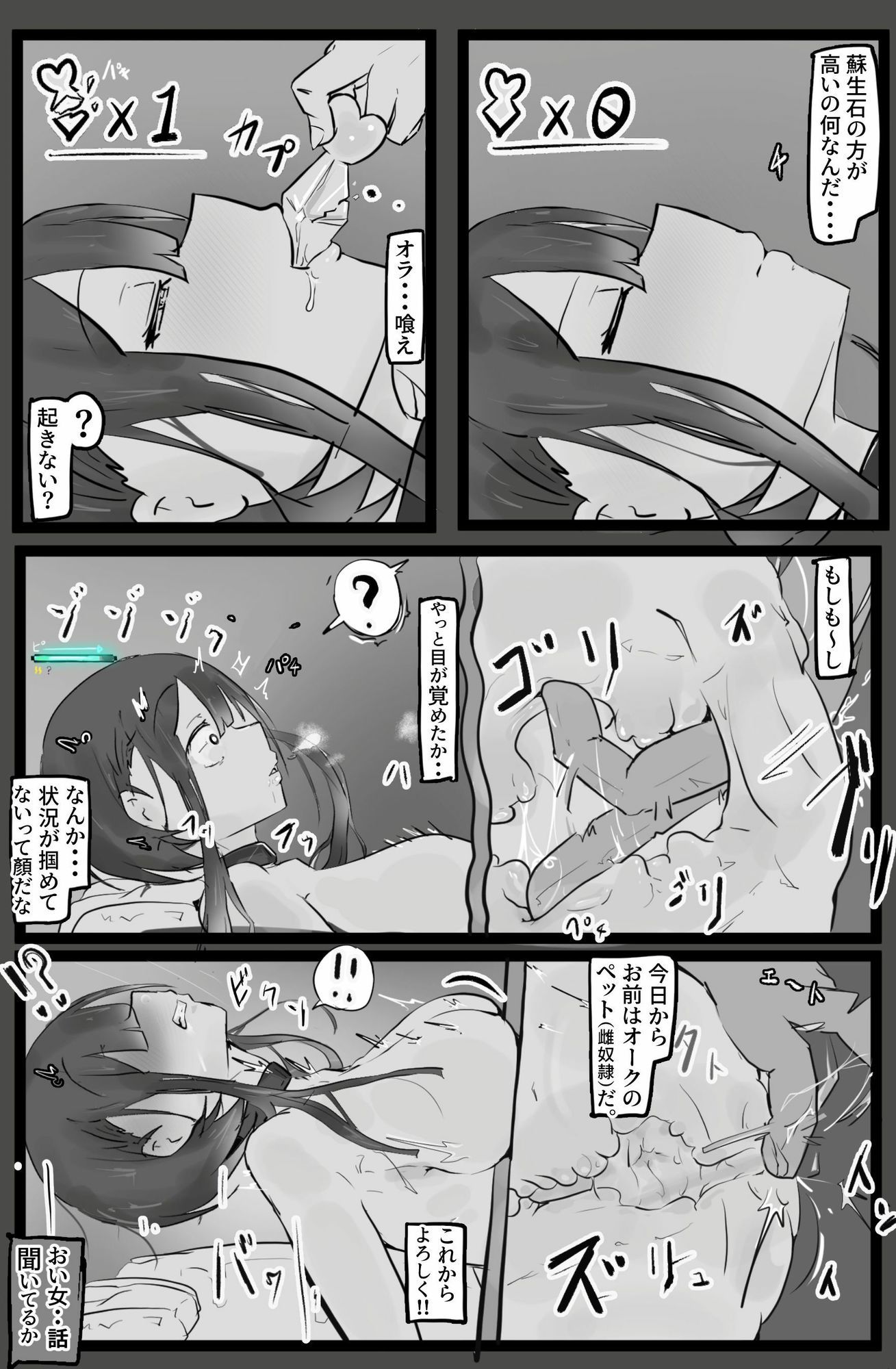 下級ダンジョンなんかヨユーだし2？ 画像4