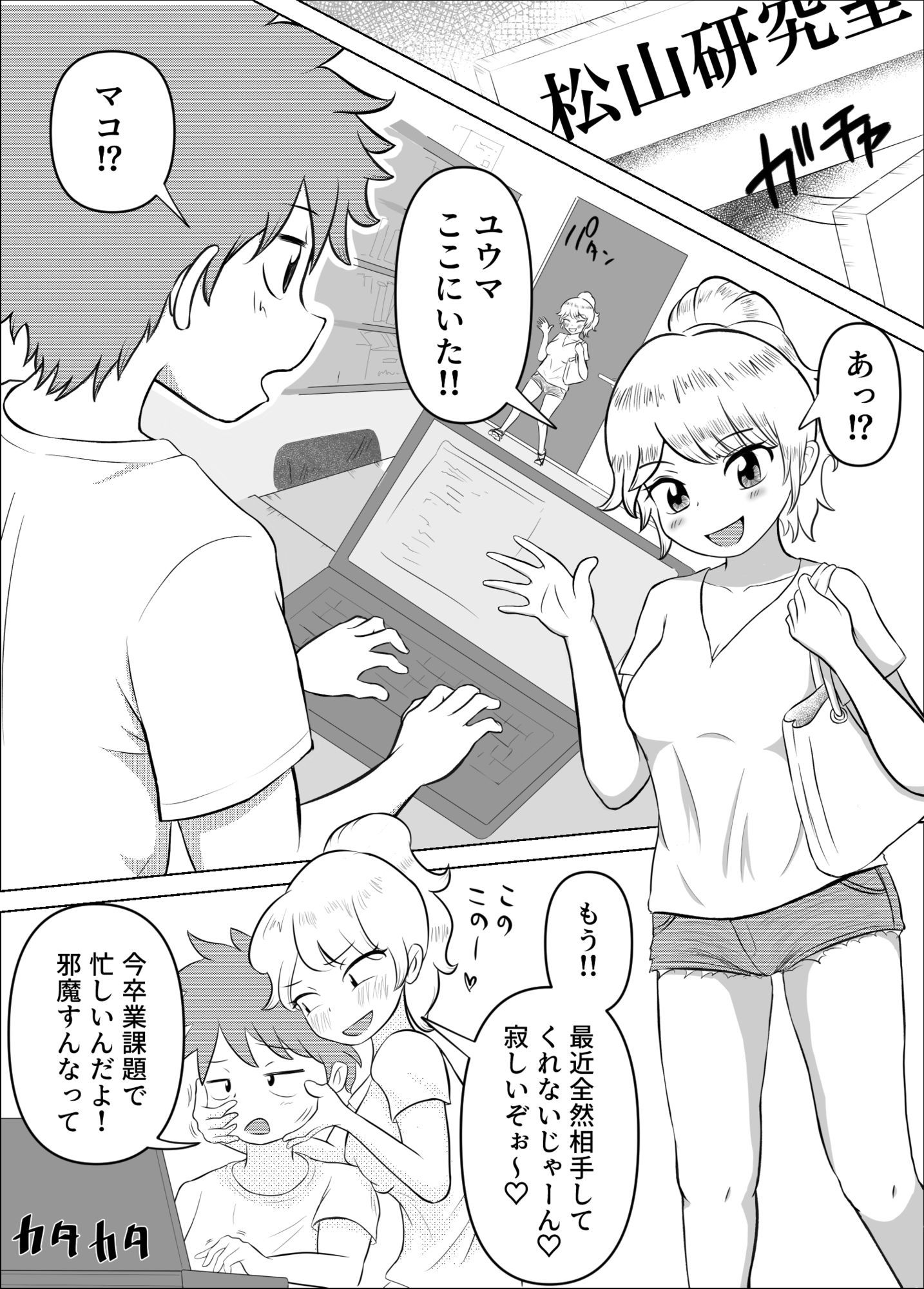 TS実験性交！自分の肉体にハマってしまった彼女1