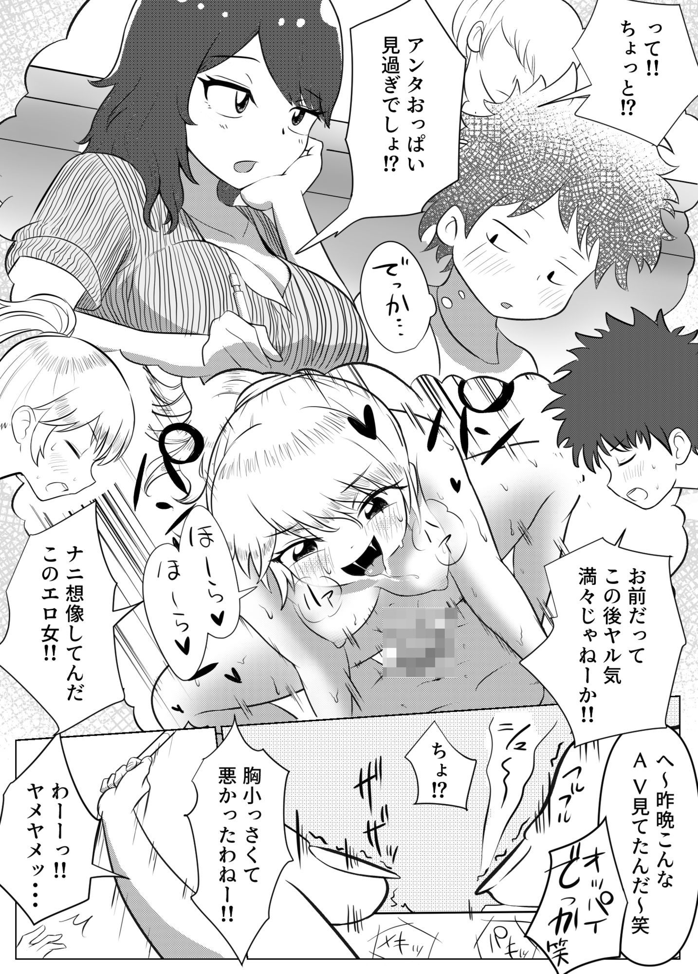 TS実験性交！自分の肉体にハマってしまった彼女3