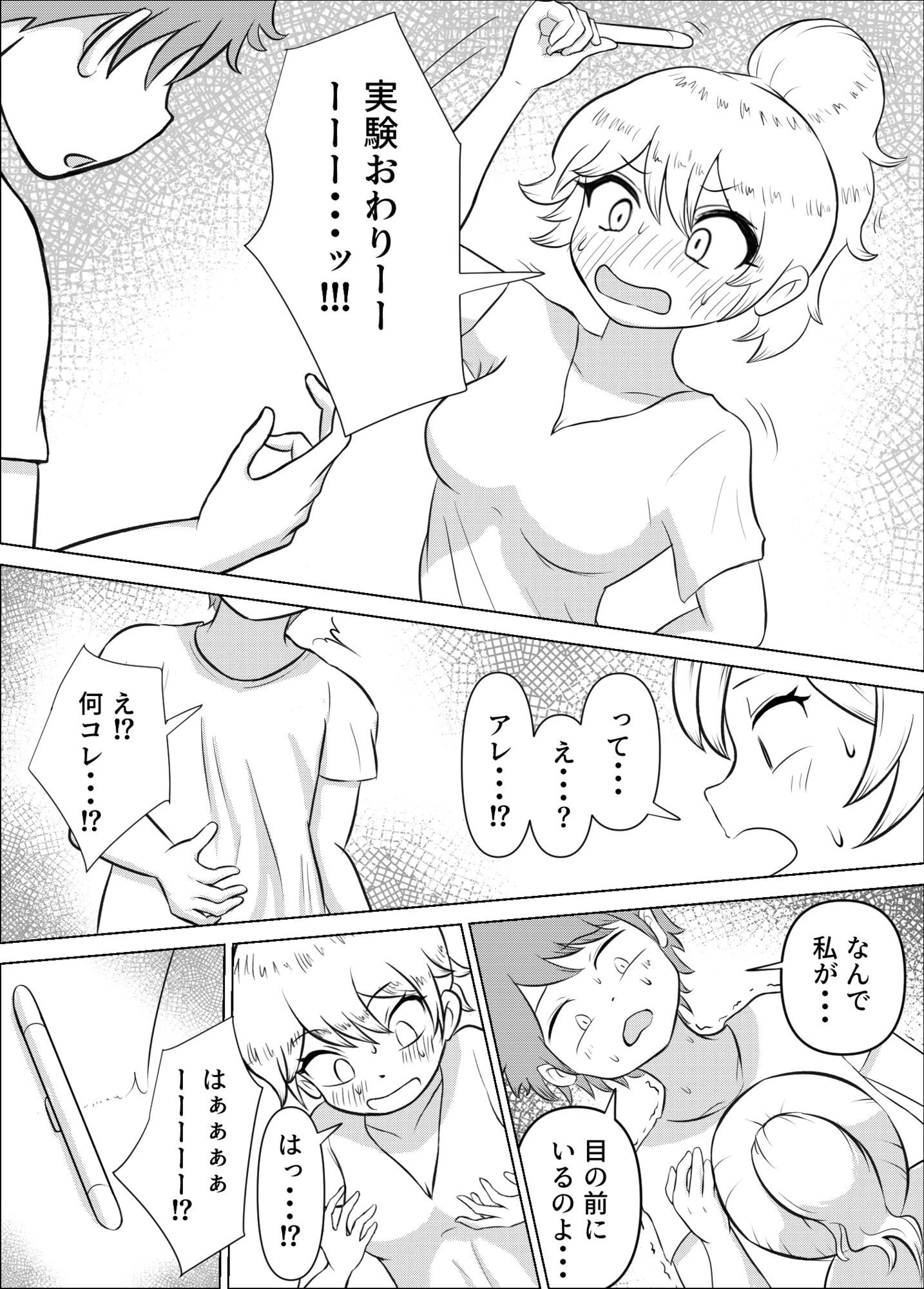 TS実験性交！自分の肉体にハマってしまった彼女4