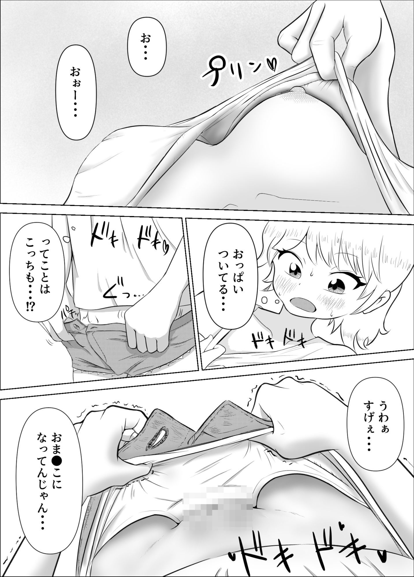 TS実験性交！自分の肉体にハマってしまった彼女6