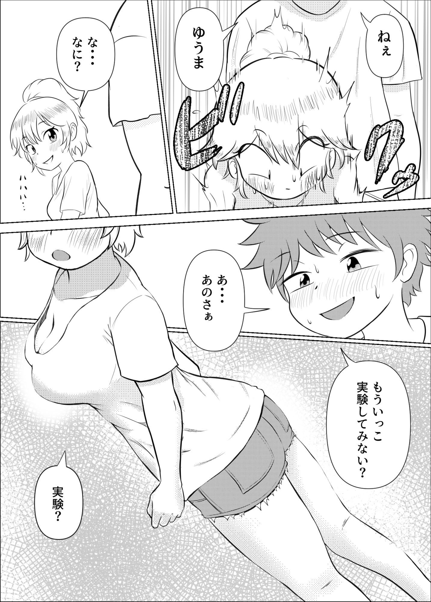 TS実験性交！自分の肉体にハマってしまった彼女7