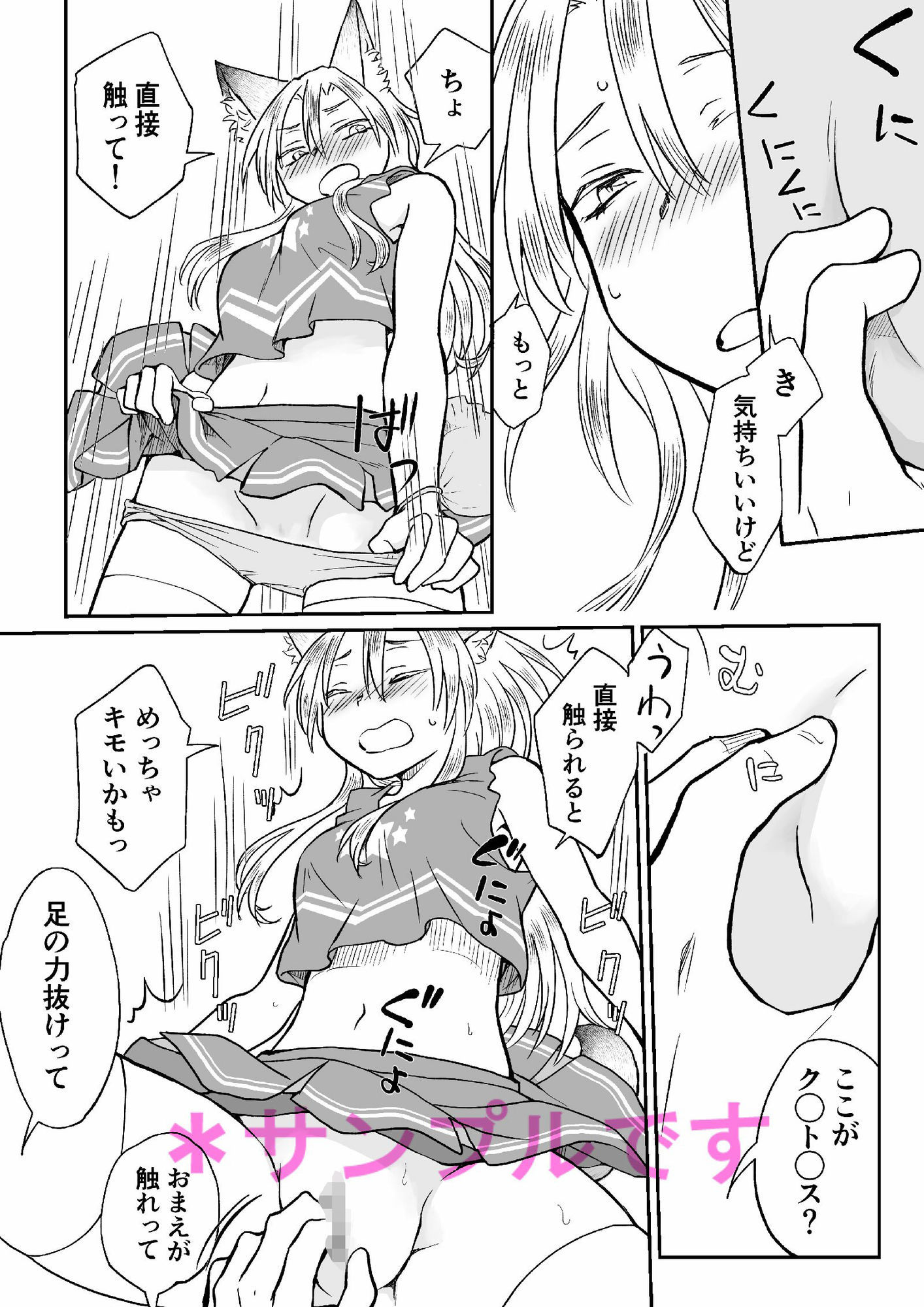 チアガールにTSして野球部員の親友とセックス 画像5