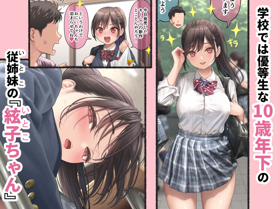 【無料エロ漫画】d_731781 ぐいぐいくる10歳年下のいとこちゃん。(DKsha)